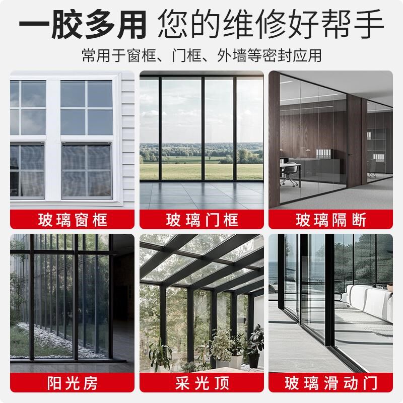 玻璃胶门窗专用密封胶粘窗框填缝胶强力高粘度防水室外耐候结构胶