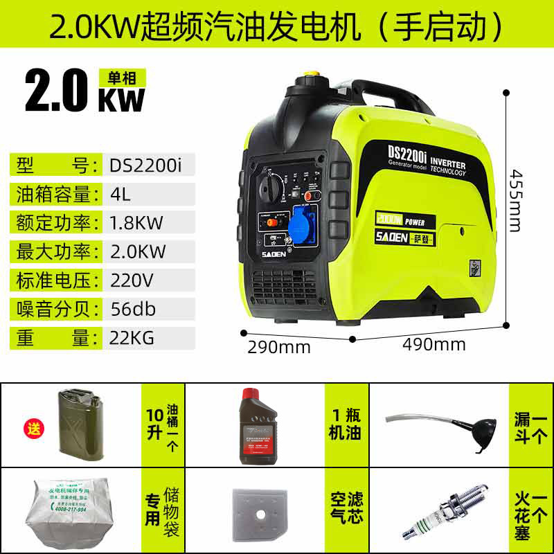 萨登2KW汽油发电机家用小型静音220V户外便携式房车载变频3000瓦