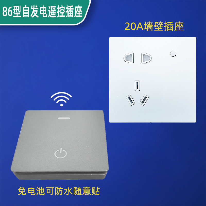 智能遥控开关86型墙壁5孔10A插座面板可穿墙摇控电源器控制器家用