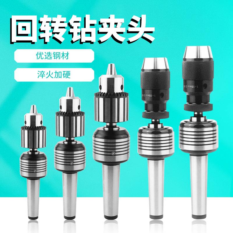 钻夹头回转顶针 木工回转顶尖数控车床铣床莫氏锥2 3 4 5号