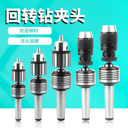 钻夹头回转顶针 木工回转顶尖数控车床铣床莫氏锥2 3 4 5号