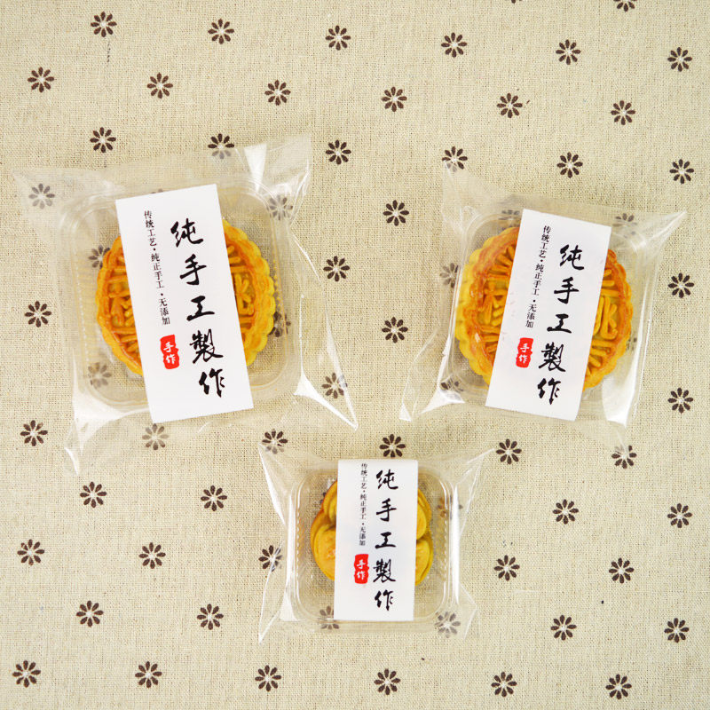烘焙包装 自封饼干袋绿豆糕蛋黄酥袋子500个吐司面包袋月饼包装袋
