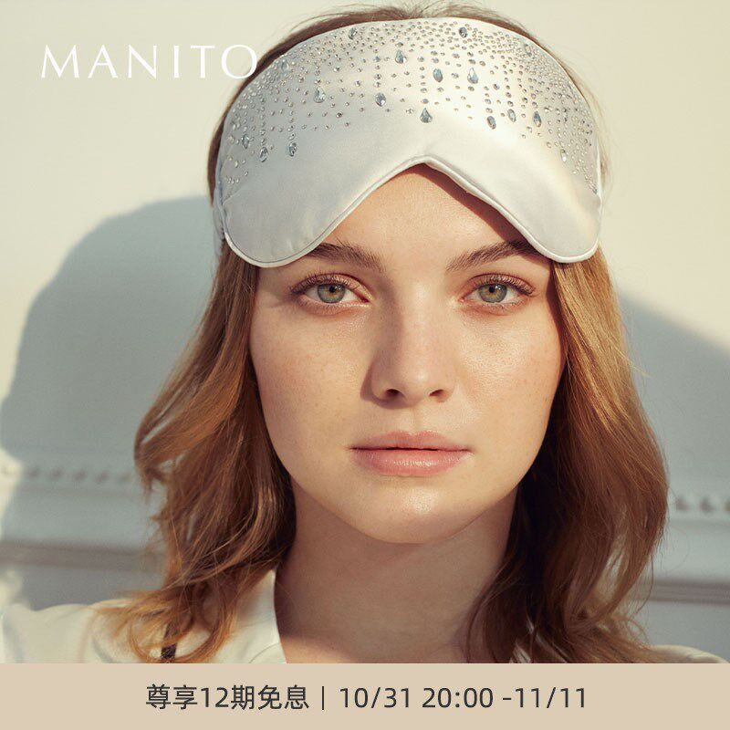 MANITO/曼尼陀Twinkle冰晶蚕丝眼罩真丝睡眠遮光