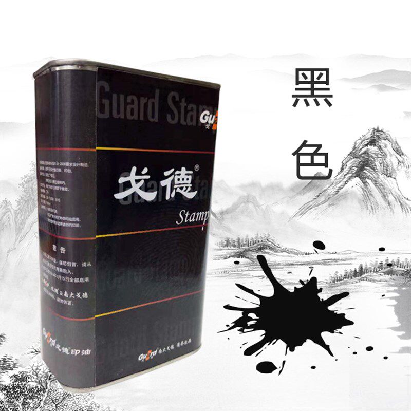 包邮戈德铁桶光敏印油大桶1公斤耗材印章油多种型号颜色红蓝黑三