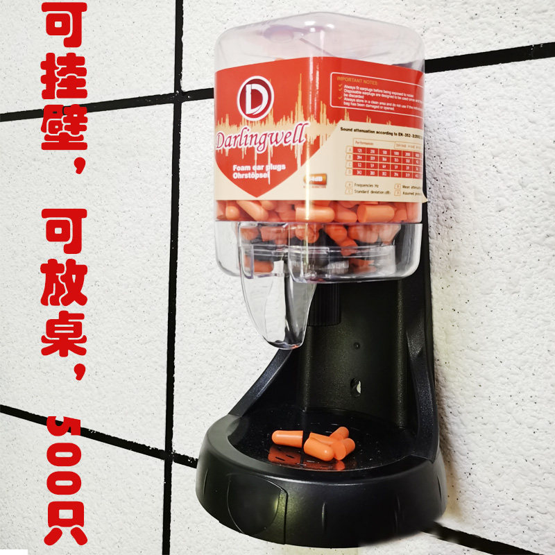 DL-500P自助式耳塞分配器车间办公室38分呗降噪酒店隔音工厂防噪