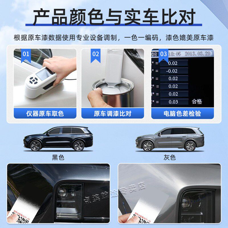理想L8补漆笔黑色汽车漆划痕修复金银灰色刮痕修补神器自喷漆油漆