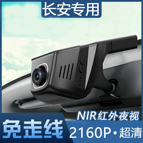 长安糯玉米cs75plus逸动cs35 cs55欧尚x5 x7专用隐藏式行车记录仪