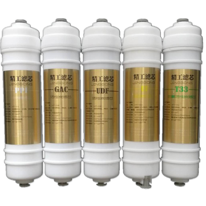 家用净水器通用过滤芯全套装超滤直饮机一体快接五级PP棉UDF炭T33