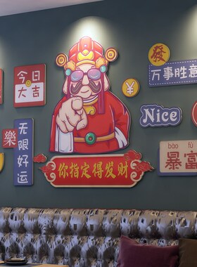 进店暴富饭墙壁面装饰收银吧台欢迎光临贴纸挂画餐饮文化火锅烧烤