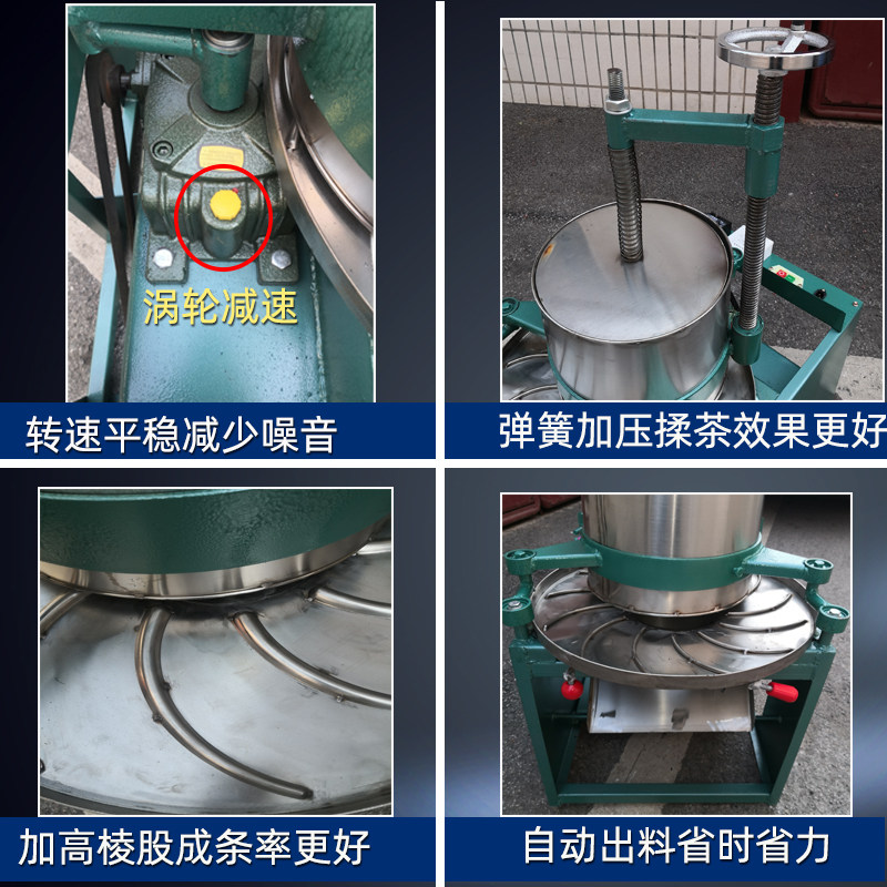 全自动不锈钢揉茶机家用小型揉捻机 红茶绿茶加工磨茶机械