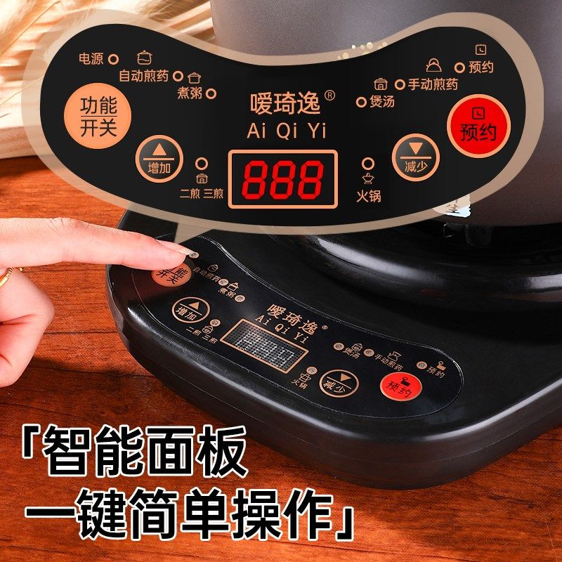 AQY-09分体结构养生炉 智能加热800W电陶炉 煎药煲汤底座