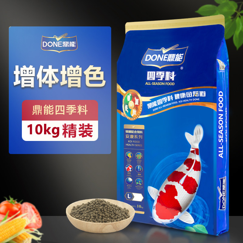 鼎能锦鲤鱼饲料鱼食通用型不浑水上浮颗粒颗粒育成大包专用金鱼粮