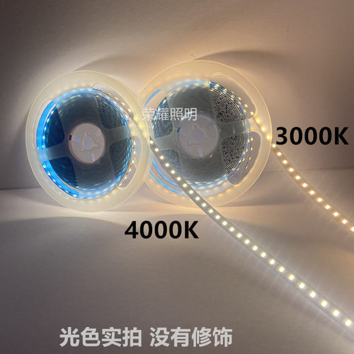 2835LED高亮120灯8MM宽12V暖光3000K中性光4000K24V贴片灯带条