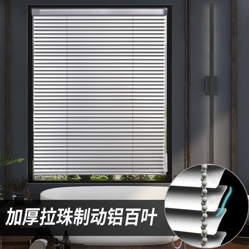 铝合金拉珠百叶窗帘免打孔遮光防水办公室卫生间厨房升降百叶帘