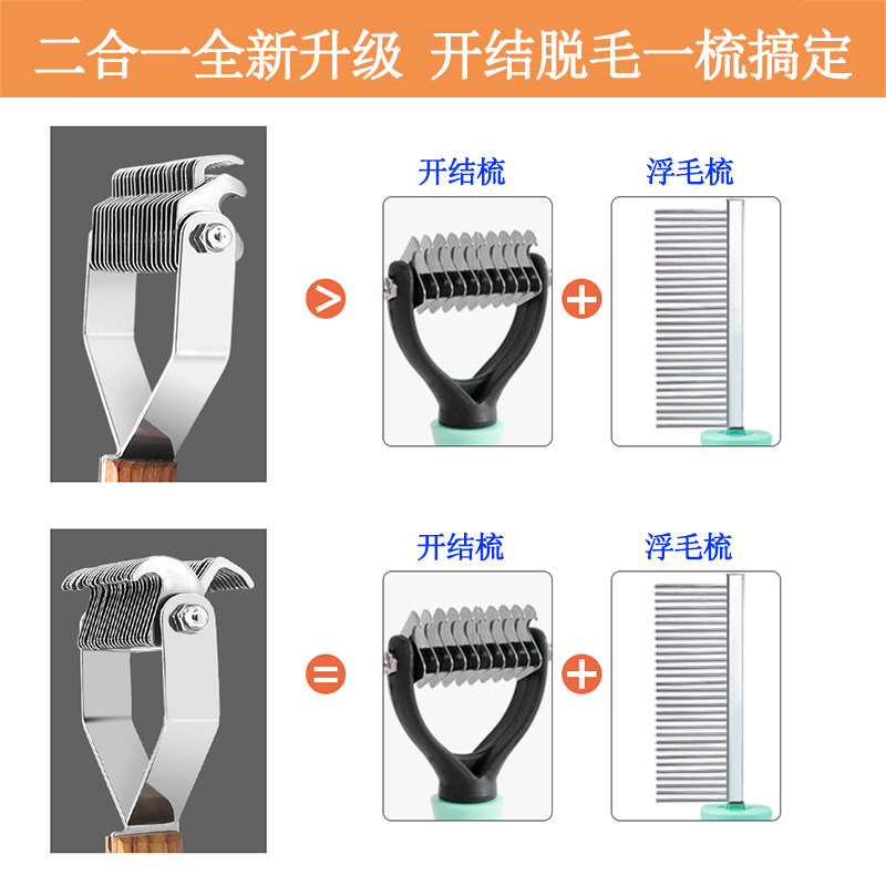 狗梳子开结梳去浮毛狗毛清理神器金毛梳毛专用长毛猫梳毛宠物专用