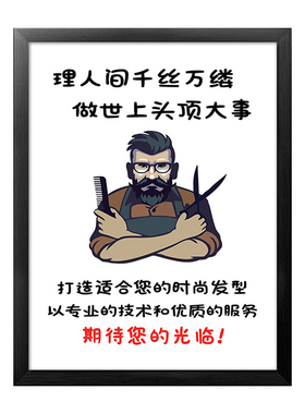 理发店装饰画发廊美发店挂画发型工作室创意相框画复古背景墙壁画