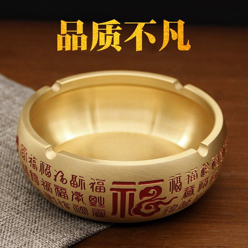 高档大号纯黄铜红字百福烟灰缸金属客厅家用中式茶桌办公室用烟缸