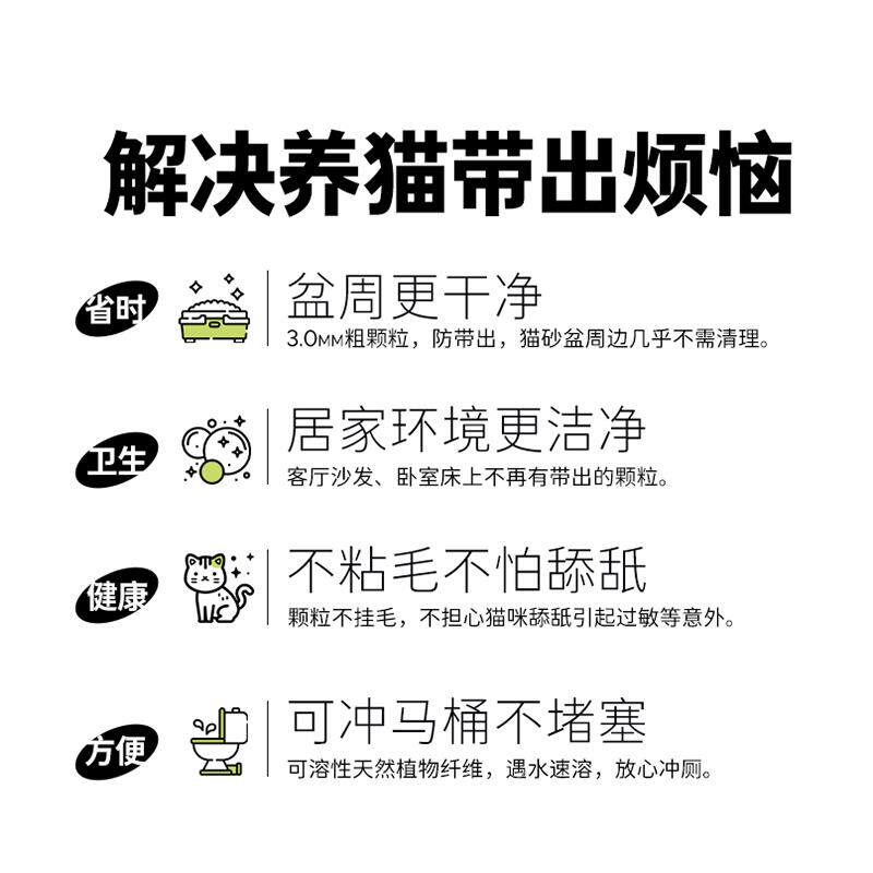 Neo天净猫砂绿茶味豆腐猫砂3.0颗粒除臭豆腐砂粗颗粒低带出防臭
