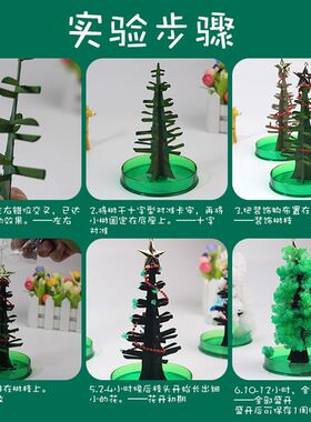 纸树开花圣诞树神奇浇水生长创意魔法结晶树儿童时玩具圣诞节礼物
