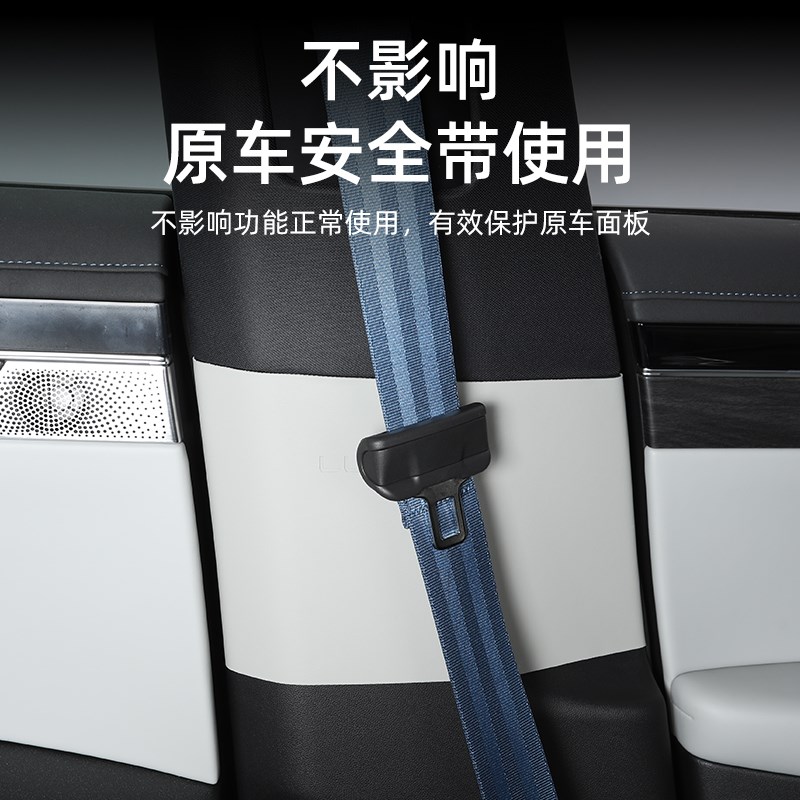 适用智界S7汽车B柱防撞贴专用中柱安全带防刮垫保护内饰磨损改装