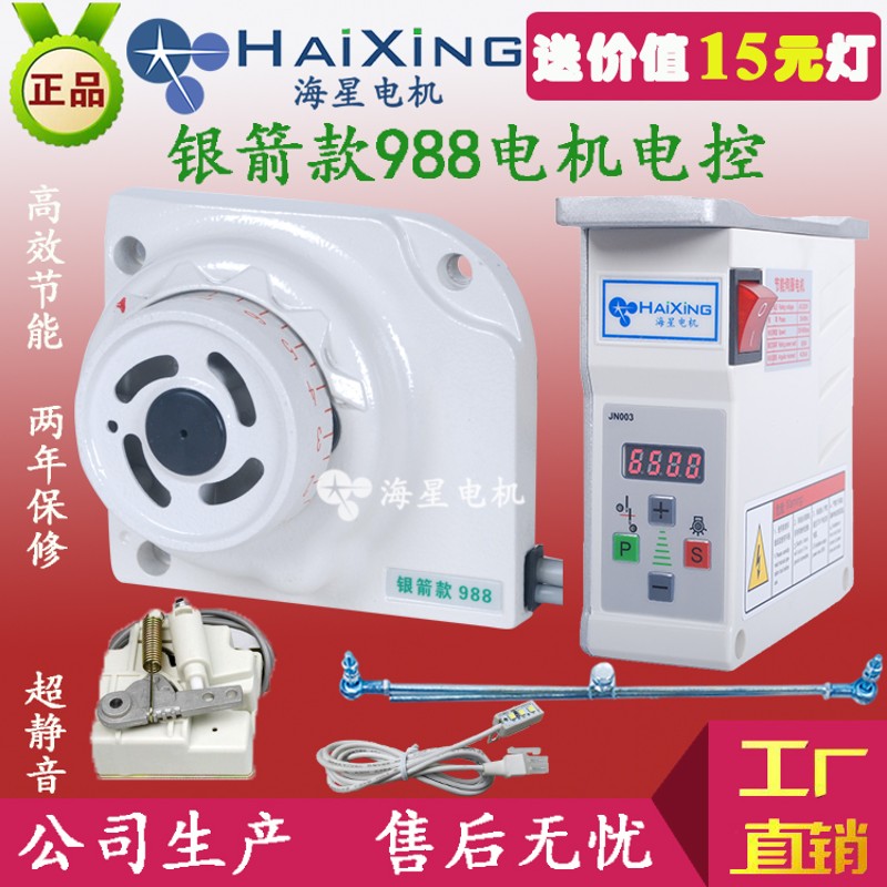 缝纫机 锁边机缝边机拷边银箭988 220V节能直驱电机电动马达 静音