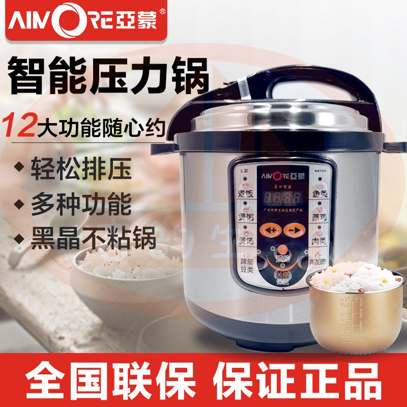 亚蒙D6L双内胆不粘锅电压力锅 6L家用多功能不锈钢加宽中环高压锅