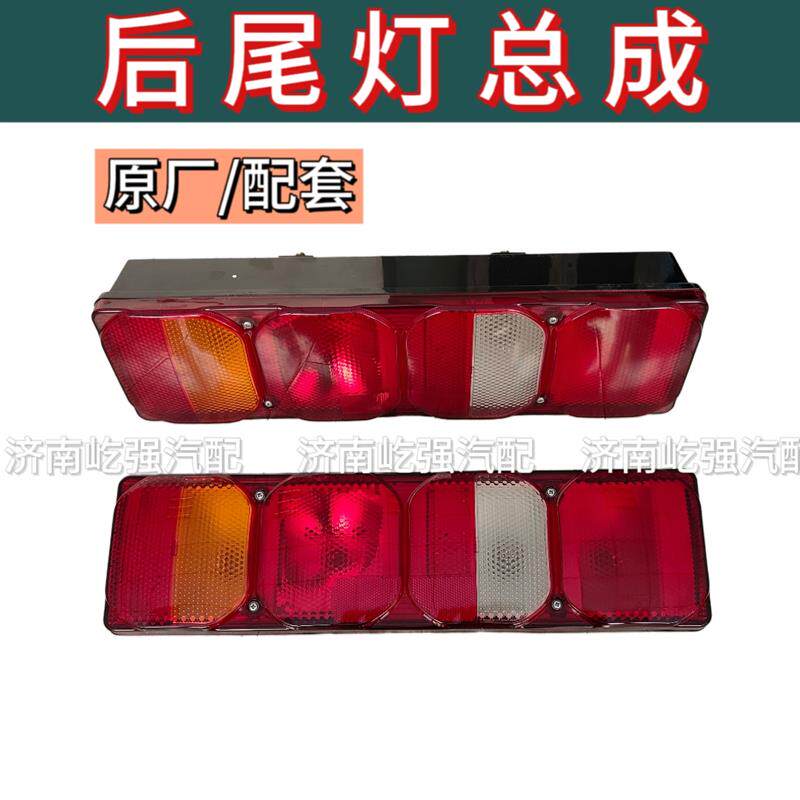 适用重型汽车汕德卡C7HG7新C9G5豪沃T7H后尾灯原厂组合后尾灯总成