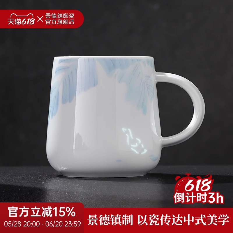 景德镇陶瓷茶杯家用喝水杯子高颜值办公室情侣对杯大容量生日礼物
