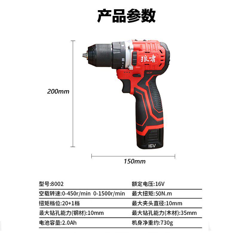 九帝狼啸8002无刷手电钻湘匠电动螺丝刀家用小型冲击钻充电式电池