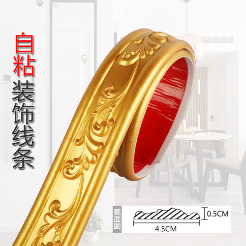 墙布压边条pvc线条电视背景墙镜子包边框石膏弧形拱门造型装饰条