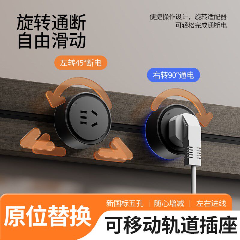 黑胡桃木纹轨道插座可移动滑轨厨房餐边柜导轨插排插电源中式复古