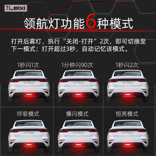 适用于领克010203+06改装led领航灯后雾灯巡航灯爆闪警示灯控制器