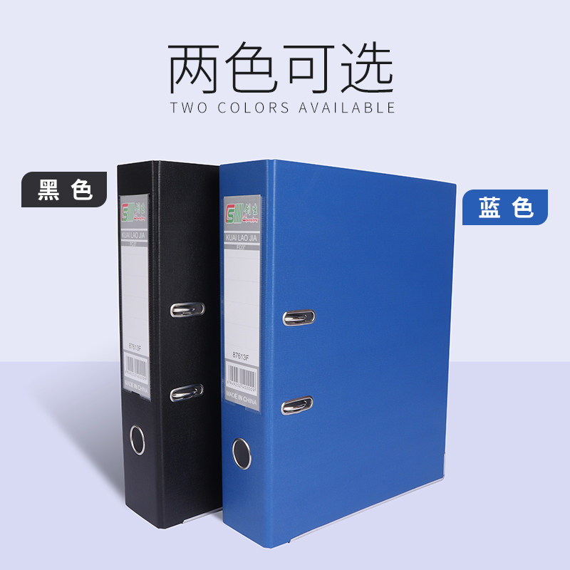 文件夹快劳夹两孔A4打孔夹穿孔活页夹资料夹双孔加厚合同夹档案夹