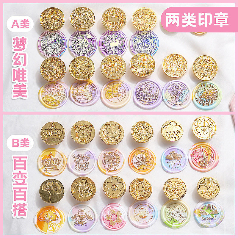 火漆印章套装全套便宜的火星印章全部咕卡火气工具玩具女孩儿童