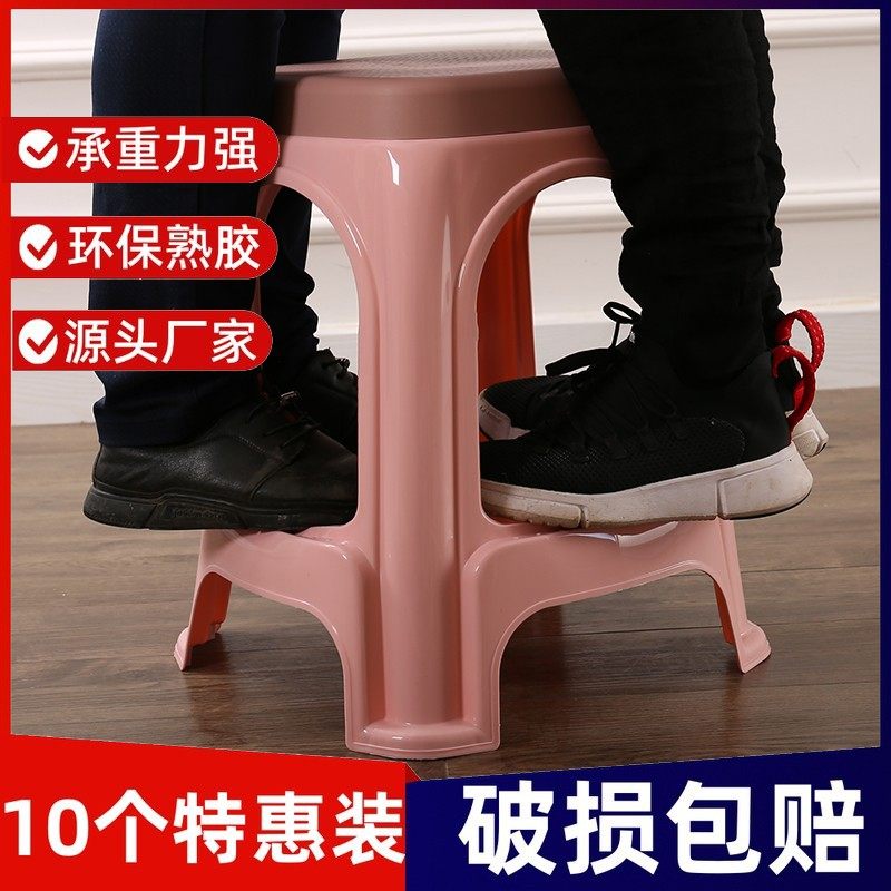 (10个装)塑料凳子加厚家用结实板凳高凳朔料登子客厅胶凳椅子
