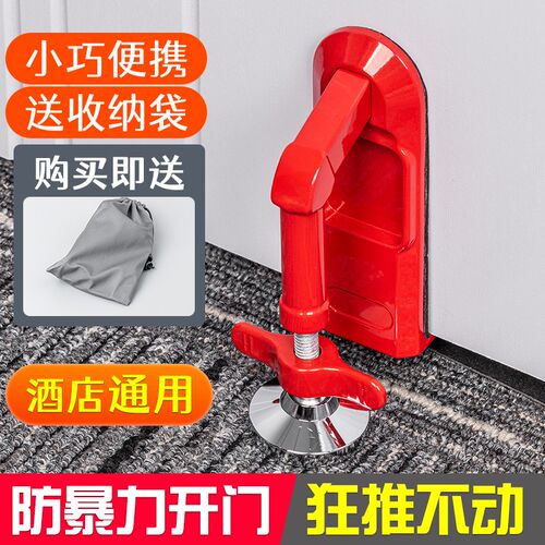 顶谷顶门阻门器酒店安全独居防盗家用堵门抵门挡门器女生独居防盗