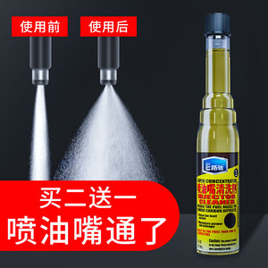 E路驰喷油嘴清洗剂免拆三元催化汽车用发动机内部除积碳油泥清理