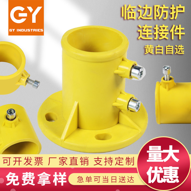 工地楼梯扶手连接件定型化临边防护配件基坑栏杆临时塑料扣件弯头