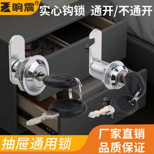 抽屉锁办公桌老式办公室床头柜收银台钥匙家具档案柜五金神器通用