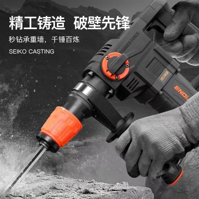 恩典电锤电镐电钻多功能大功率冲击钻两用工业混凝土家用工具电动图片