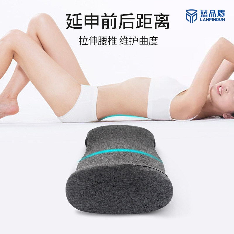 蓝品盾腰枕睡眠床上腰垫腰椎护办公腰靠垫孕妇睡觉腰部腰疼撑腰枕