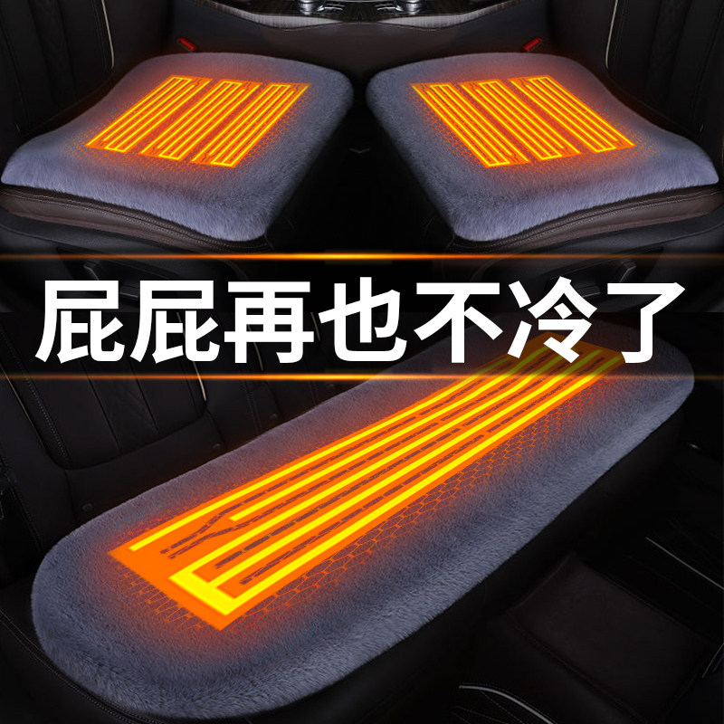 汽车加热坐垫冬季车载加厚毛绒单片12V电热后排座椅垫三件套保暖