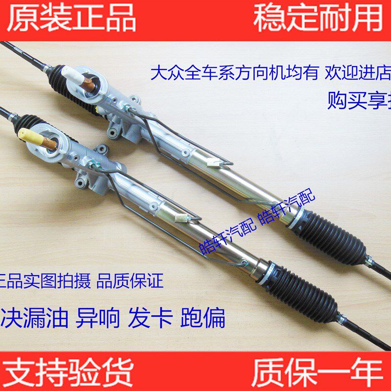 适用于大众波罗 捷达 帕萨特B5 领驭转向机  途锐 宝来方向机总成