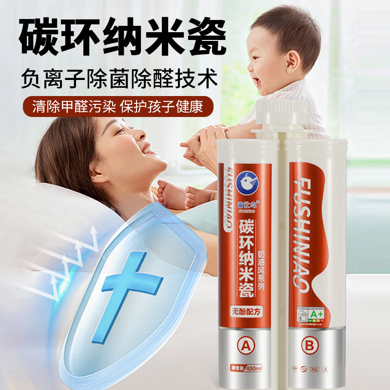 富仕鸟碳环纳米瓷美缝剂化妆室瓷砖地砖家用防水防霉勾缝填缝剂胶图片