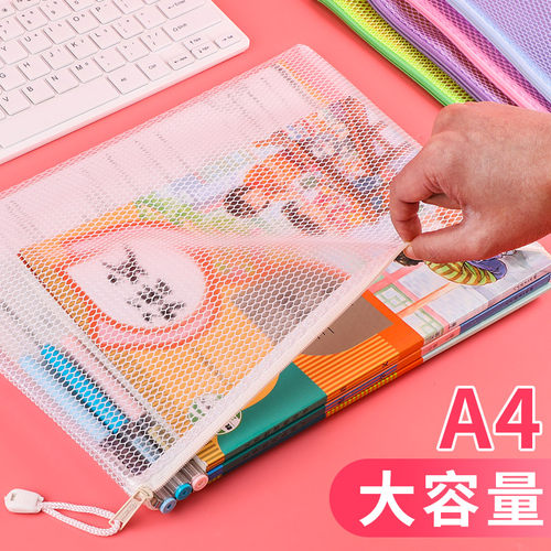 创易a4文件袋透明网格拉链袋办公资料袋档案袋学生文具试卷收纳袋