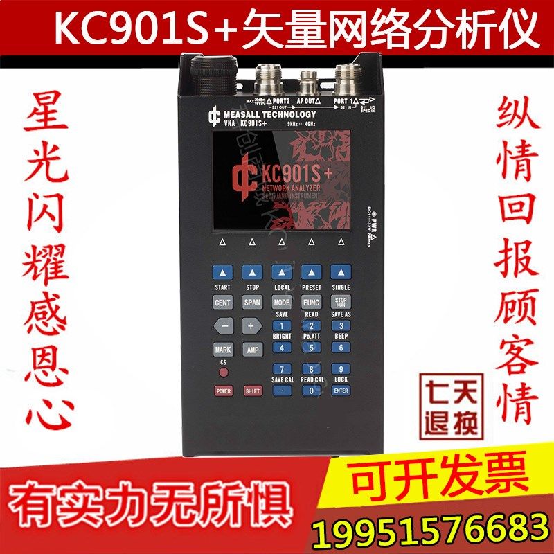 KC901S+矢量网络分析仪天馈线频谱场强射频万用表SWR驻波测试4G