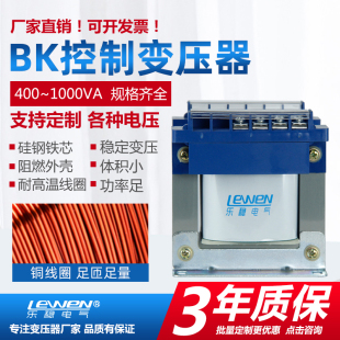 BK-400/500/600/700/1000VA控制隔离变压器220V380V/24V机床控制W