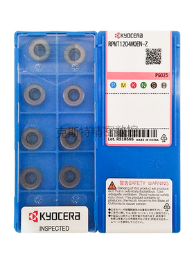正品京瓷数控圆铣刀片 RPMT1204MOEN-Z PG025 PG035 R6