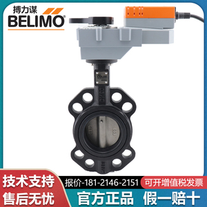 搏力谋BU680/D680N/BU680S BU680L对夹式电动蝶阀二通法兰DN80