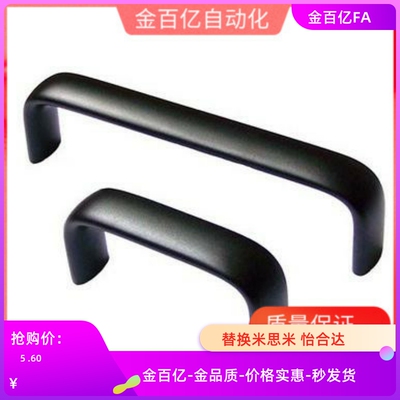 拉手 PULG-L75/L100/L125/L150/L175 内螺纹椭圆拉手